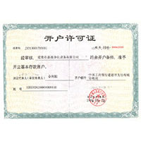 男女爱爱视频官网开户许可证